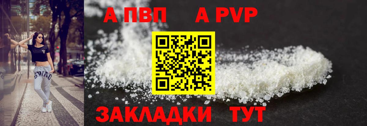 Кинель  A-PVP мука  Alpha-PVP Crystall  A-PVP кристаллы  Alpha PVP  цены   Вход с VPN 