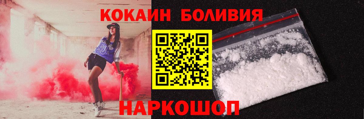 КОКАИН Fish Scale Кинель