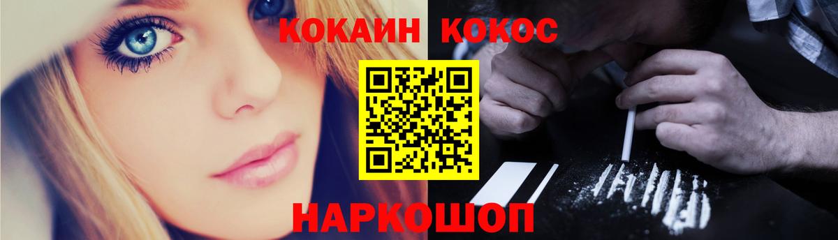COCAIN Колумбийский  Вход с VPN  COCAIN  COCAIN FishScale  Кинель 