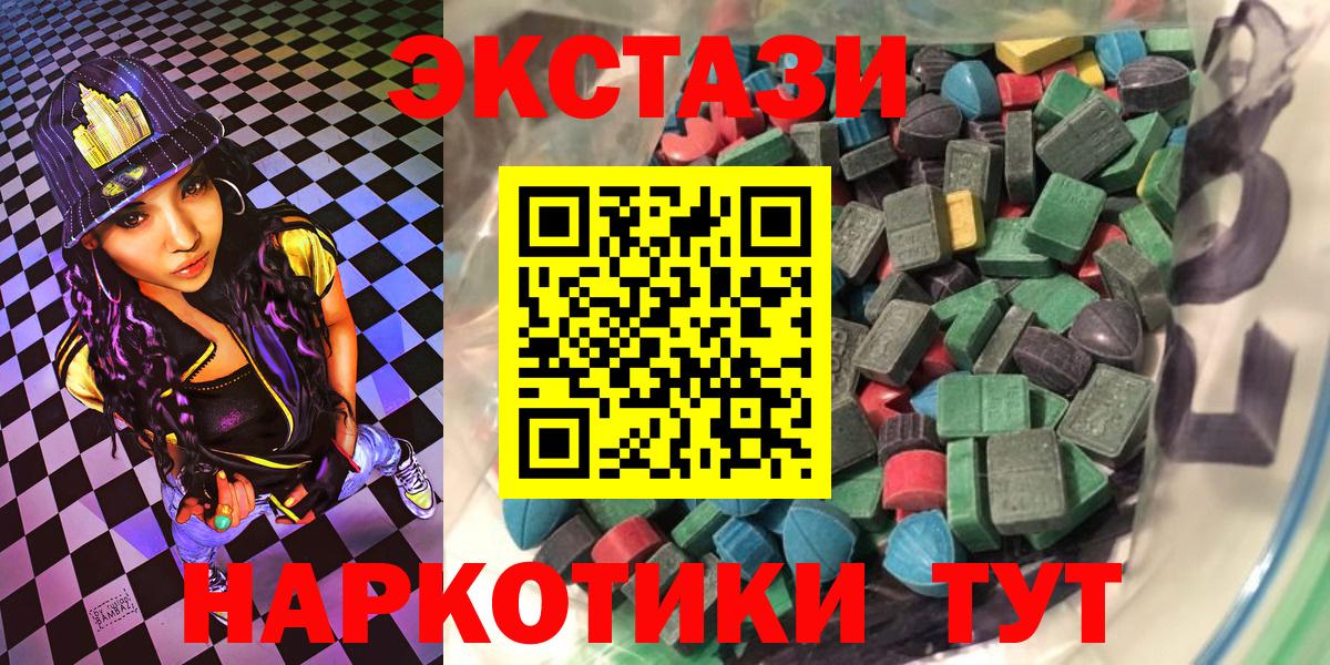 Ecstasy ешки Кинель