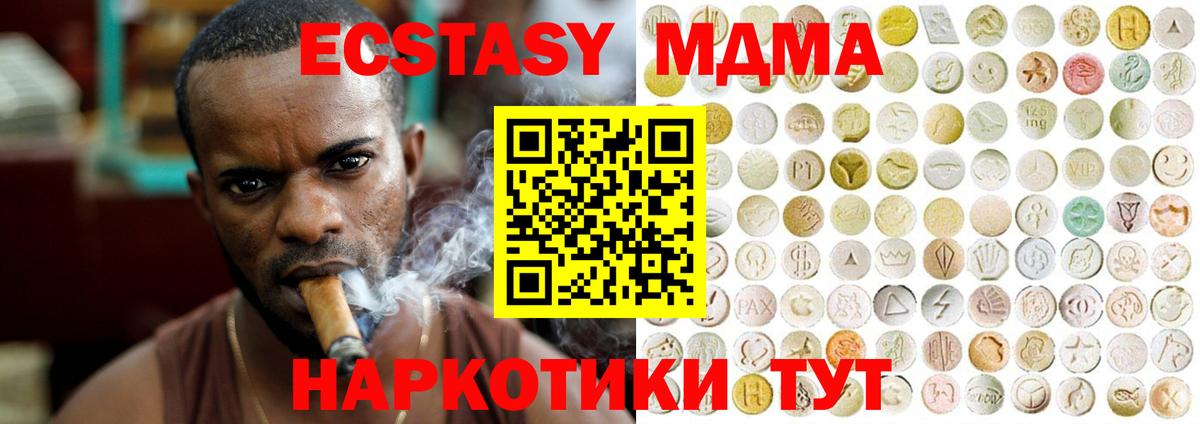 ЭКСТАЗИ Cube  Вход с VPN  Ecstasy  Ecstasy DUBAI  Кинель 