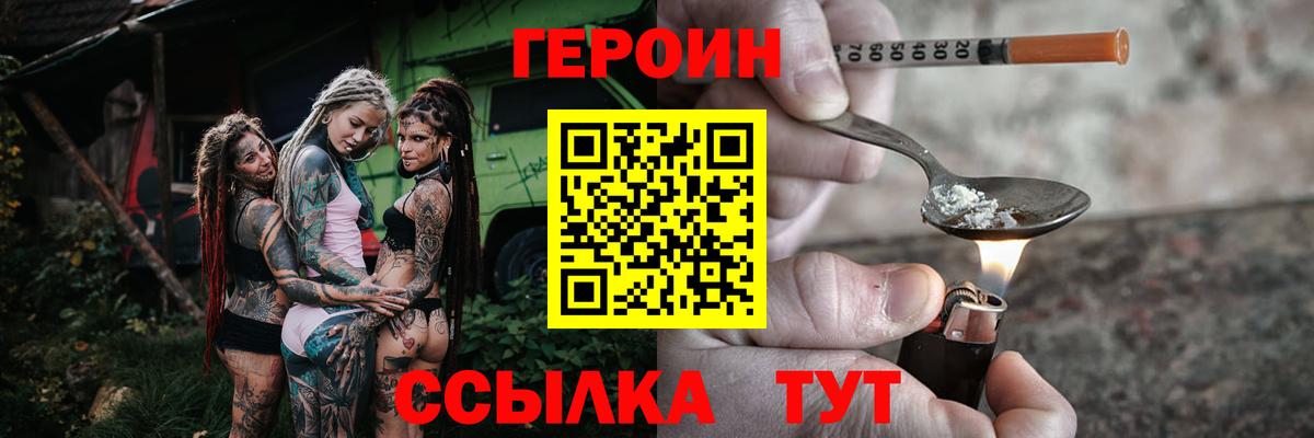 Кинель  Героин белый  Вход с VPN 