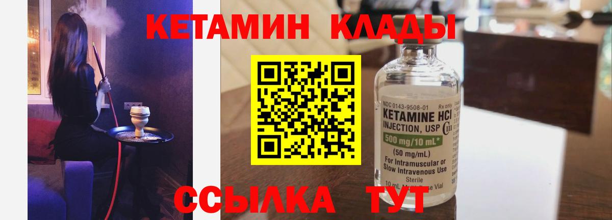 КЕТАМИН ketamine  Кетамин ketamine  Кинель  omg сайт  Вход с VPN 