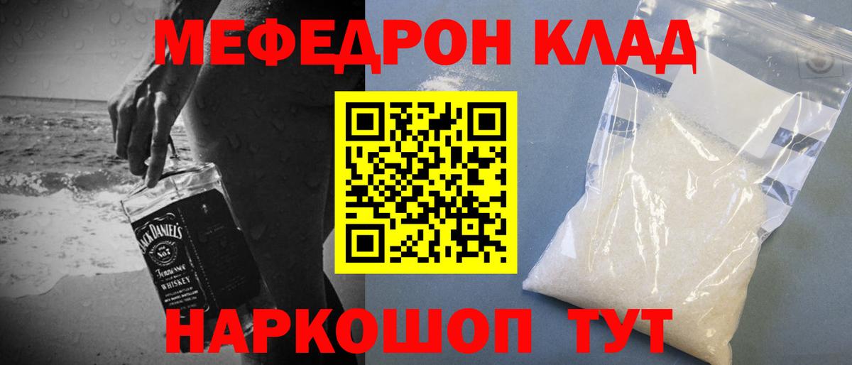 МЯУ-МЯУ мука  Вход с VPN  МЕФ  Меф  МЯУ-МЯУ 4 MMC  Кинель 