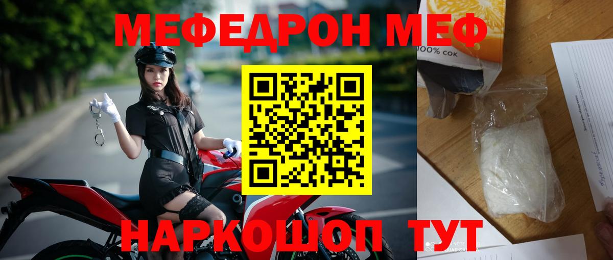 МЕФ  Кинель
