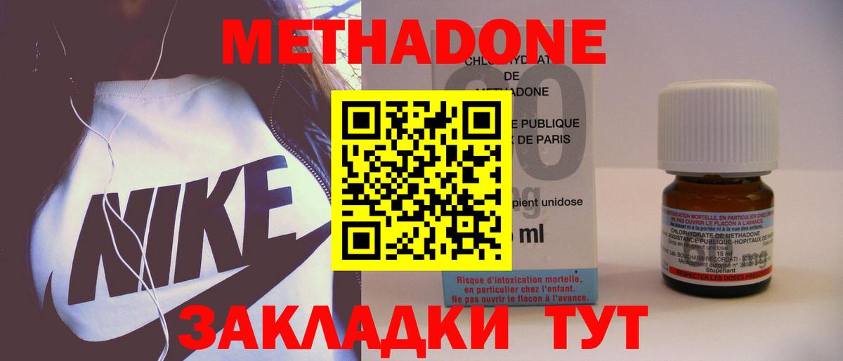 МЕТАДОН VHQ  Вход с VPN  МЕТАДОН мёд  Кинель 