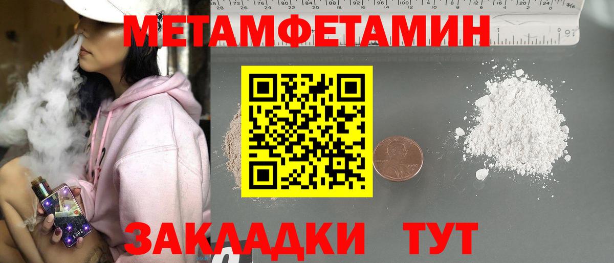 Кинель  МЕТАМФЕТАМИН кристалл  Вход с VPN 