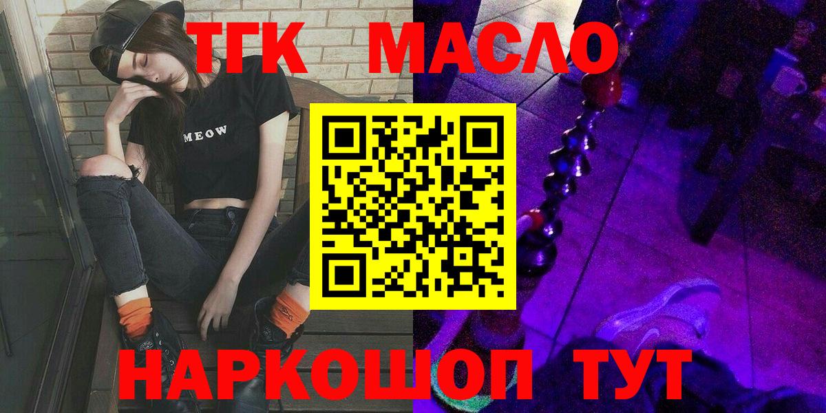 Дистиллят ТГК вейп Кинель